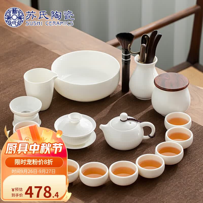 苏氏陶瓷（SUSHI CERAMICS）羊脂玉白瓷功夫茶具套装德化中国白三才盖碗泡茶壶茶洗大套礼盒装属于什么档次？