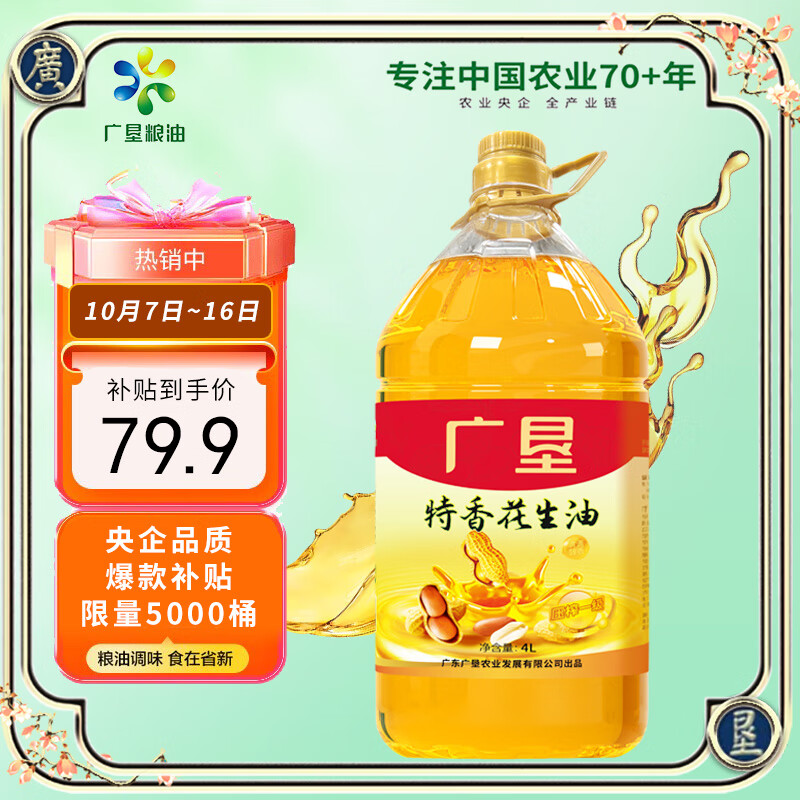 食用油历史价格是多少|食用油价格比较