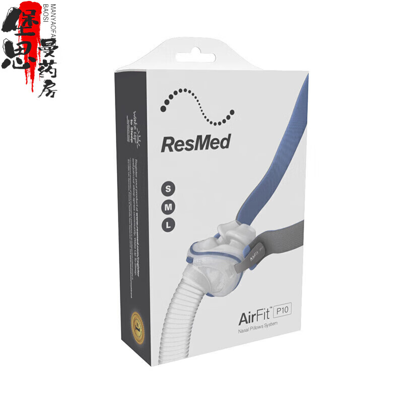 瑞思迈（Resmed）AirFit P10原装面罩鼻枕套装S9,10Mini系列呼吸机配件