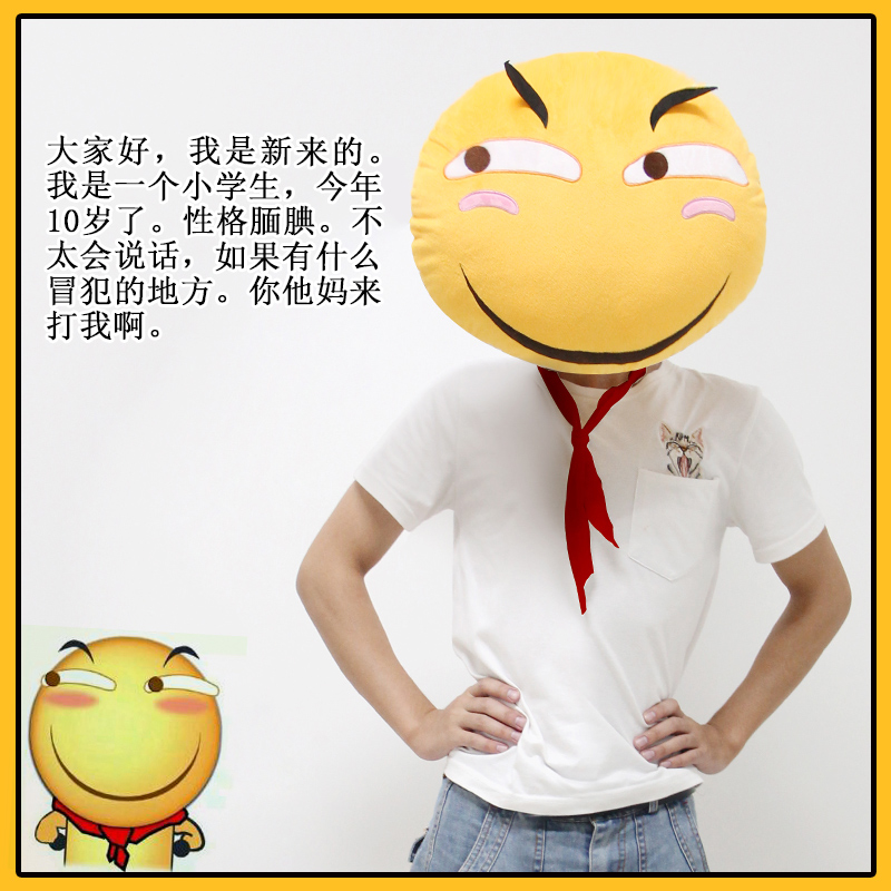 宅电舍 滑稽抱枕辣稽抱枕害怕脸表情包公仔动漫周边斜眼表情恶搞毛绒