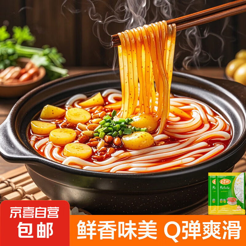 土豆粉 砂锅土豆粉袋装湿粉麻辣烫砂锅米线粉条食材方便食品 土豆粉180g*2袋（无料包）