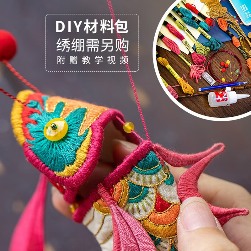 王的手创鱼灯刺绣手工diy材料包中国风挂件自绣发光发簪高端礼物 DIY材料包（不含绣绷）