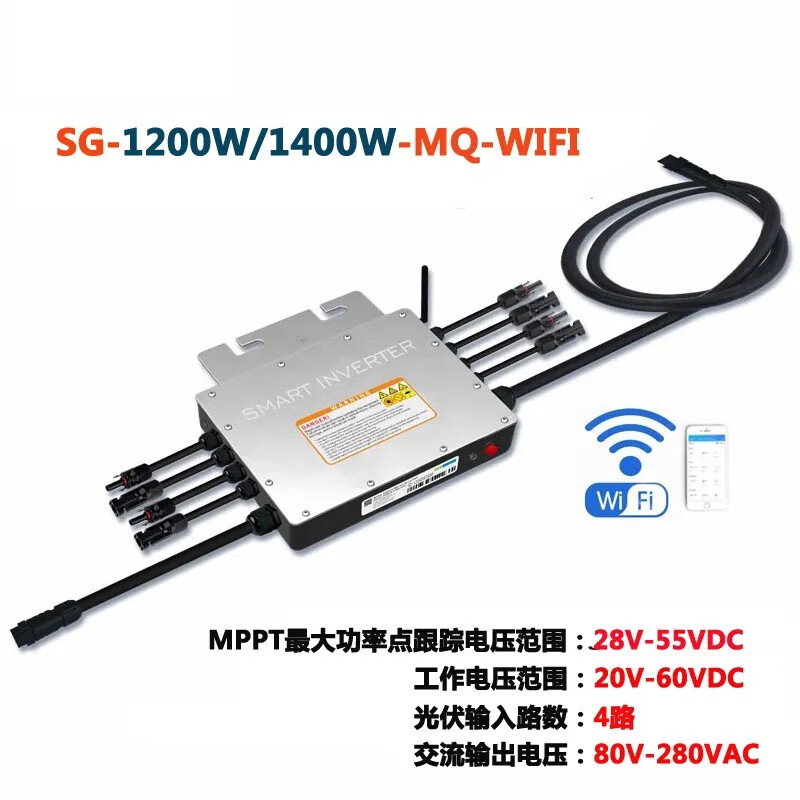SUNTCN并网微型逆变器 带 WIFI 通信 MPPT 可堆叠 DC30-60V 太阳能输入 【1200W】并网逆变器-WIFI