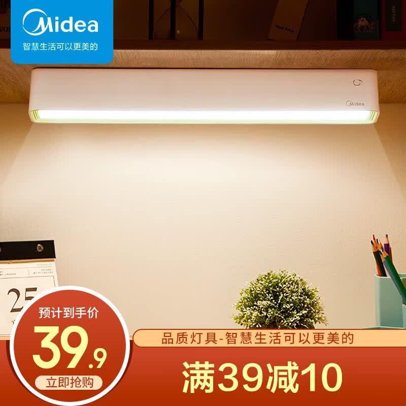 美的（Midea） 酷毙灯学生宿舍磁吸USB接口LED学习阅读长条灯 明舍（充电款）+USB线怎么样,好用不?