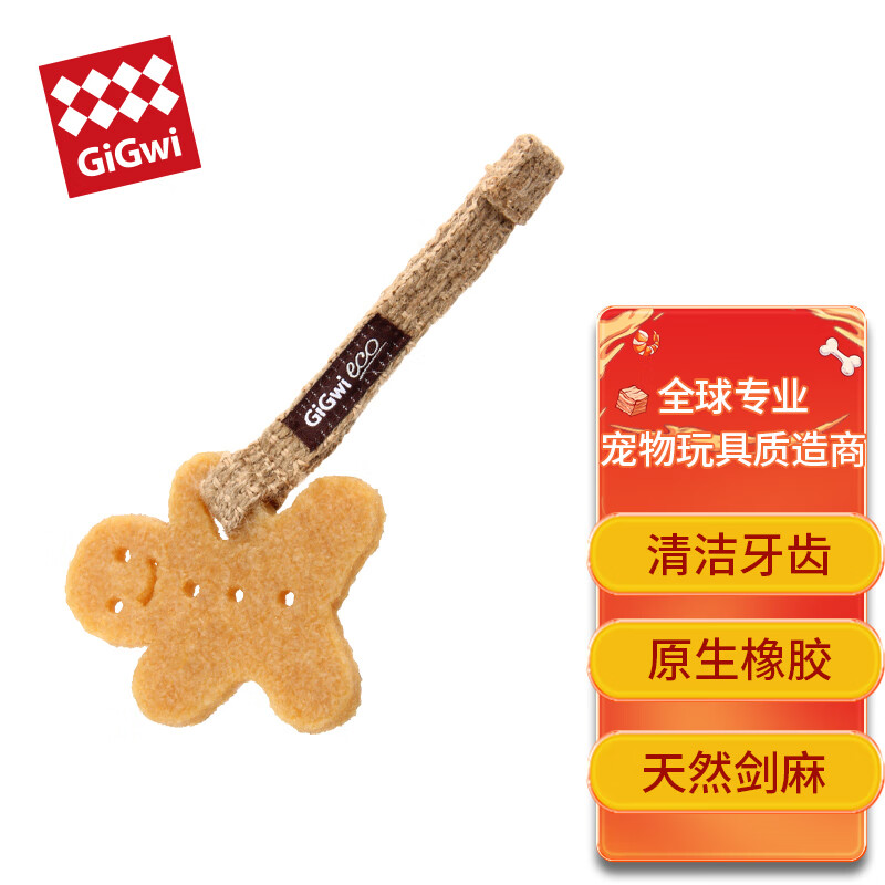 优缺点说说贵为大饼干人洁牙胶片狗狗玩具怎么样好不好，使用评测两个月感受