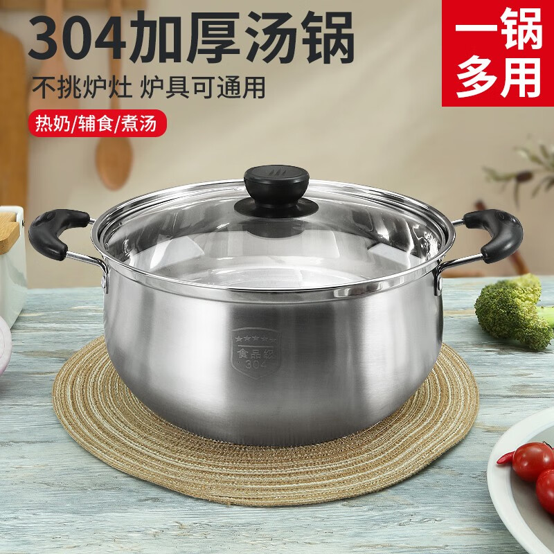 304不锈钢煲汤锅家用电磁炉燃气灶多功能炖锅煮粥炖汤中式传统不粘锅具 【加厚】24CM 双柄