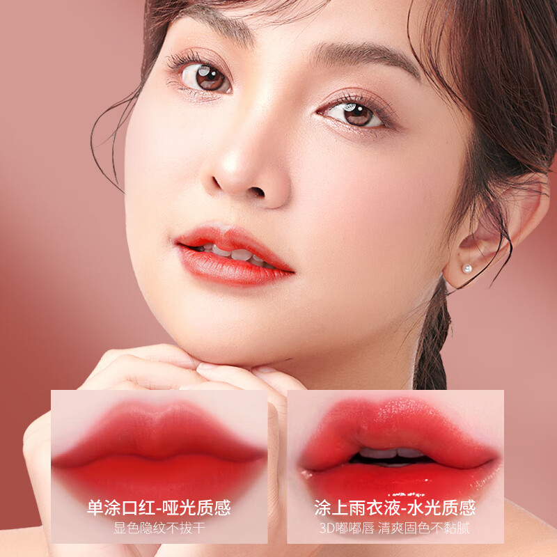 梦希蓝倾城锁妆固色雨衣口红唇女釉不掉色不沾杯口红 【3支装/自由组合】下单备注