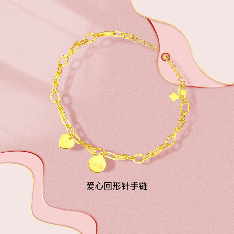 周大福时尚LUCK爱心牌回形针 足金黄金手链 (工费:860计价) F226630 17.50cm 足金 约8.00g