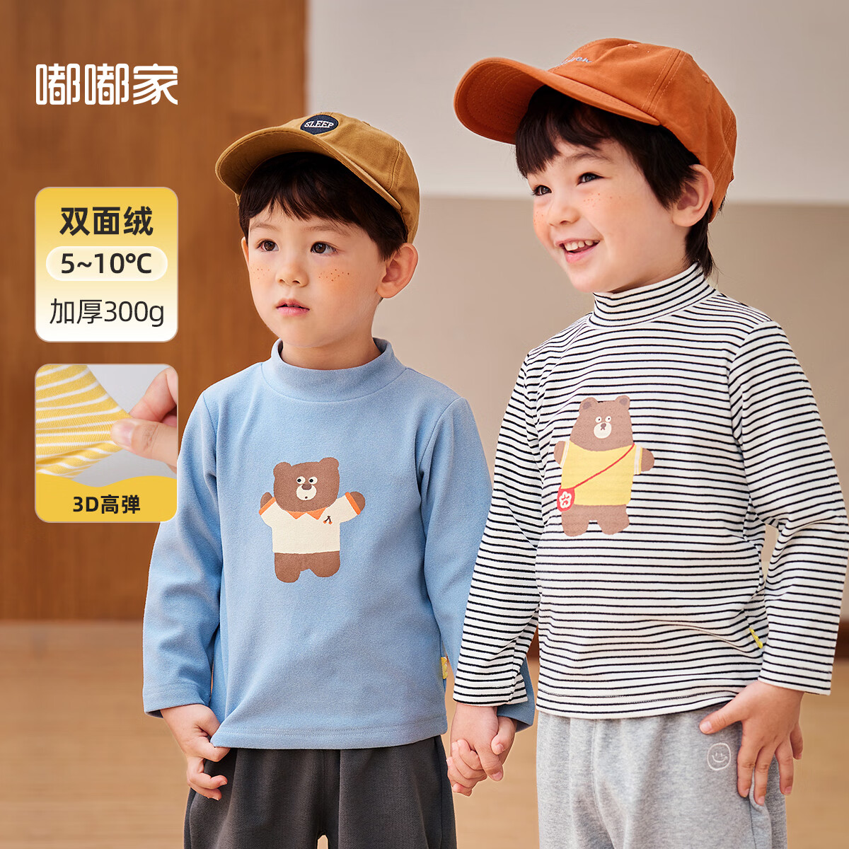 嘟嘟家儿童秋装打底衫保暖男童长袖t恤秋款女童上衣宝宝衣服卡通时髦 黑白条 100    26.57元