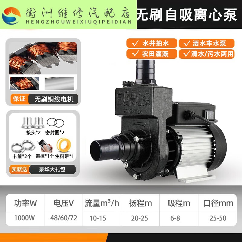 谷舰沐 水泵直流自吸泵 24v48v60v电动车抽水泵 无刷离心泵大流量洒水