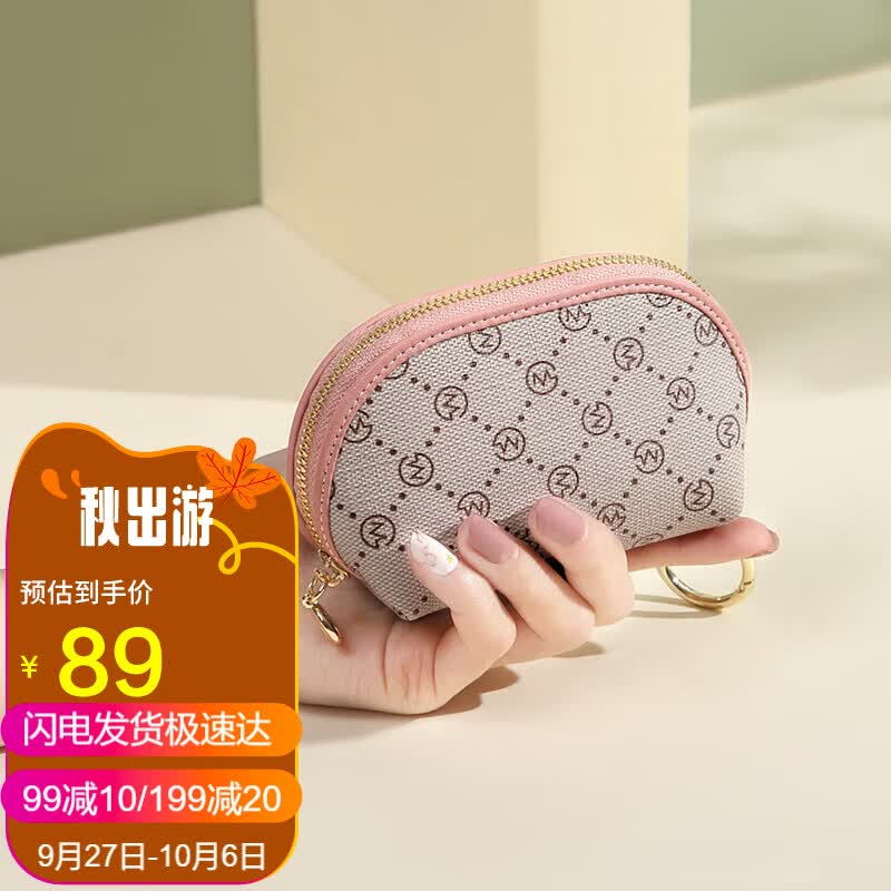 高尔夫（GOLF）钥匙包女印花卡包多功能零钱包收纳包锁匙包生日礼物女礼盒装高性价比高么？