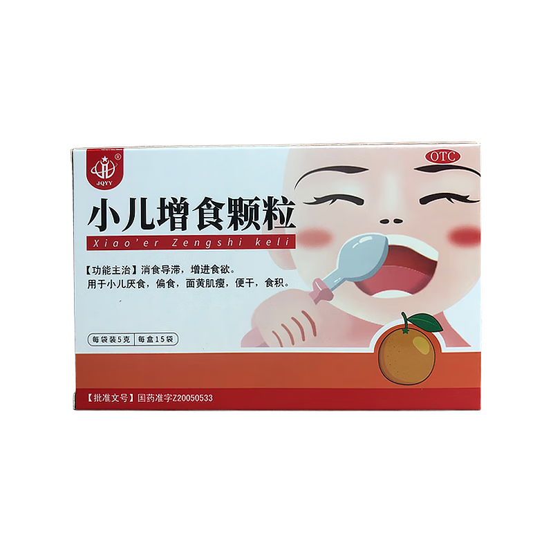 众生小儿增食颗粒5g*15袋消食导滞增进食欲小儿厌食偏食面黄肌瘦便干