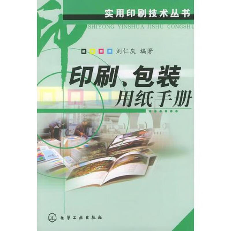 教材一般用什么紙印刷_紙包裝印刷行業(yè)_印刷宣傳單彩頁要用什么紙？