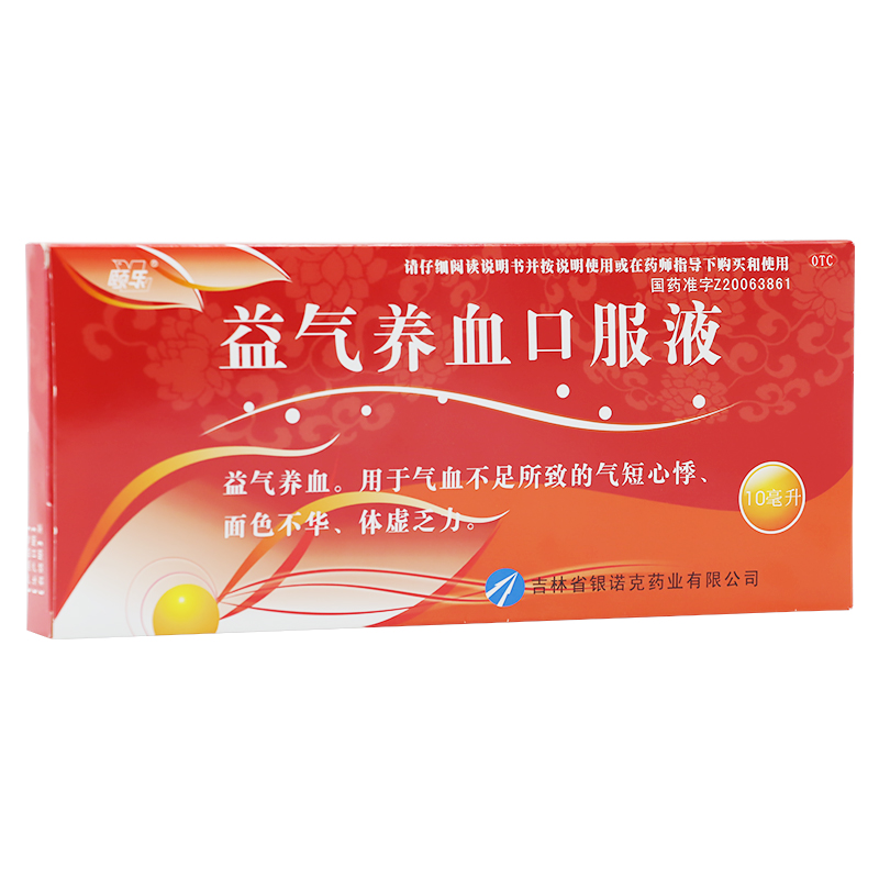 益气养血口服液10ml*10支 益气养血口服液 10ml*10支