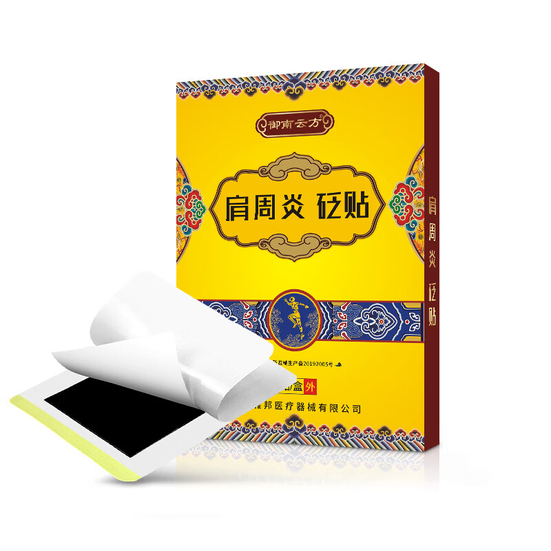 御南云方肩周炎贴膏专用颈椎膏贴肩颈贴膏肩膀疼痛肩膝腿足关节骨刺肩