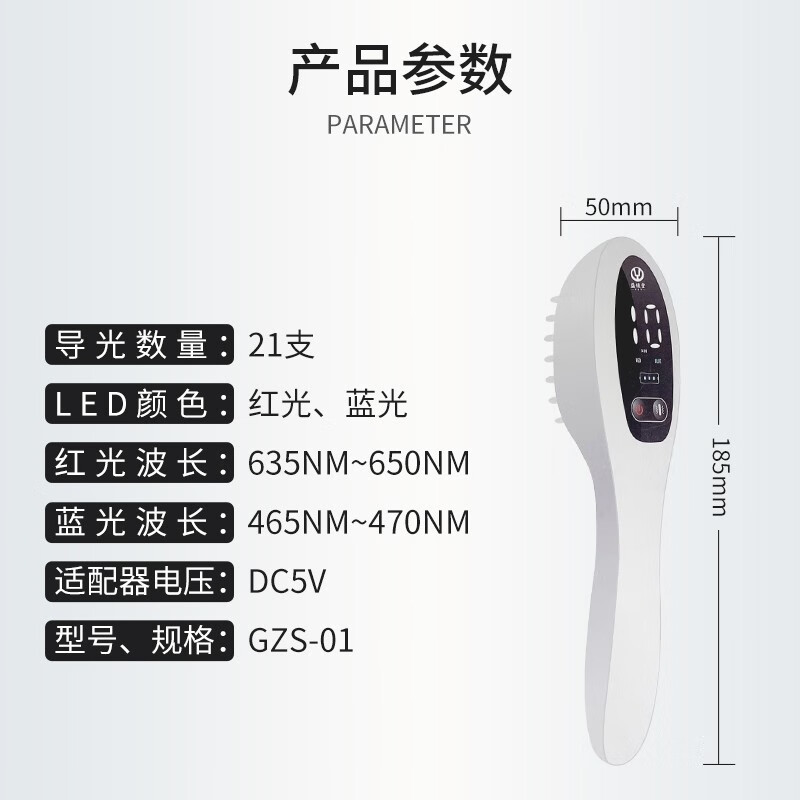 益健堂红蓝光激光能量梳子促进改善血液循环生发防脱发治疗仪 生发梳