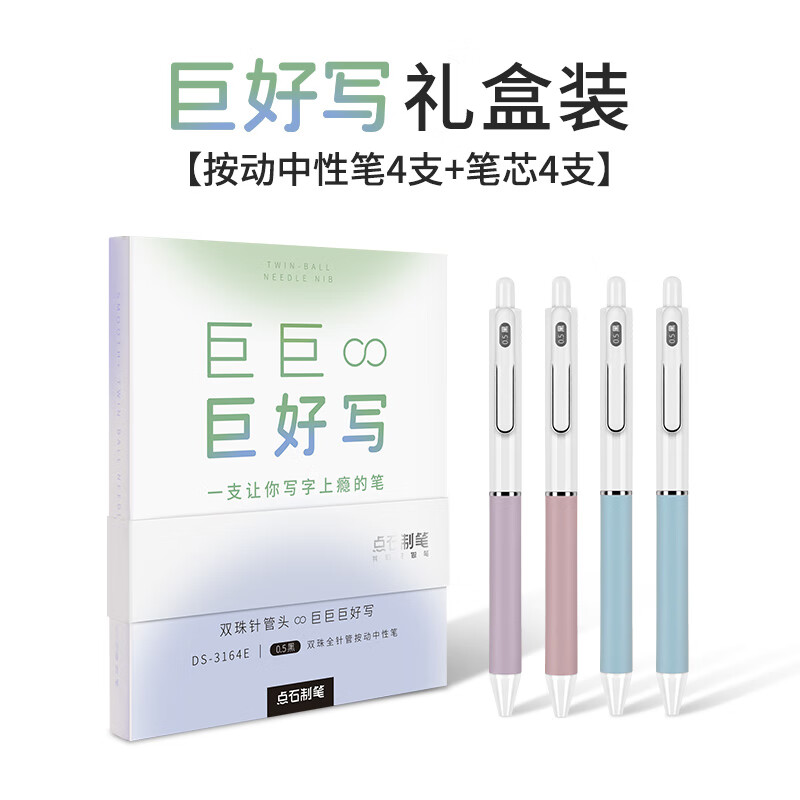 点石品牌笔类商品走势及评测|笔类价格走势曲线