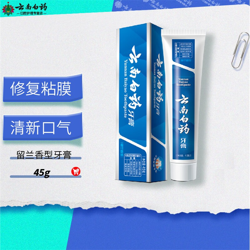 哪里可以查询牙膏历史价格|牙膏价格走势图