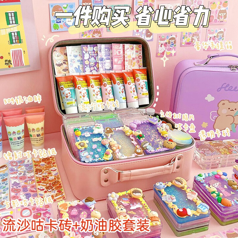 奶油胶流沙咕卡砖块咕卡套装女孩玩具儿童贴纸和麻将咕咔砖古卡乌卡估姑顾孤盘故古拉砖豪华六一儿童节礼物【粉色卡通手提箱】奶油胶流沙咕卡砖套装/407件套