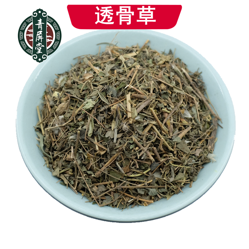 青屏堂 透骨草 中药材铁线透骨草 透骨草 500克