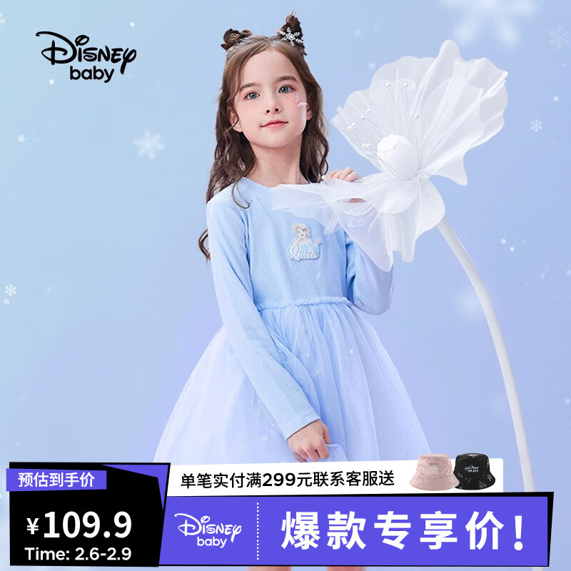 迪士尼（Disney）童装女童长袖连衣裙年新款儿童爱莎公主裙洋气时髦演出服 梦幻蓝 140cm