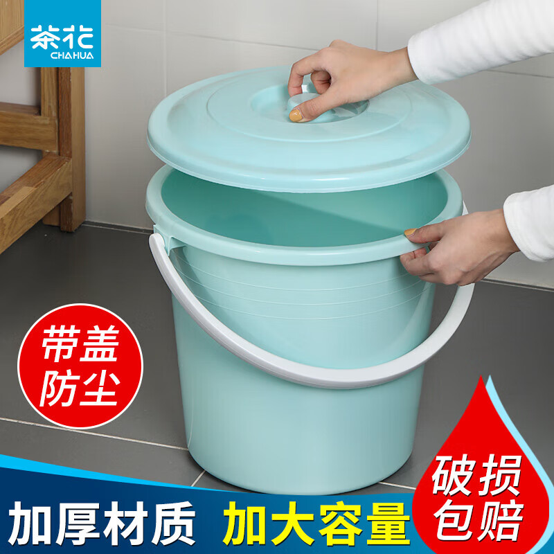 茶花（CHAHUA）帶蓋水桶家用塑料桶手提桶洗衣桶學(xué)生宿舍用桶盆拖把桶圓桶泡腳桶 【帶蓋藍(lán)色】 21L 1個(gè)