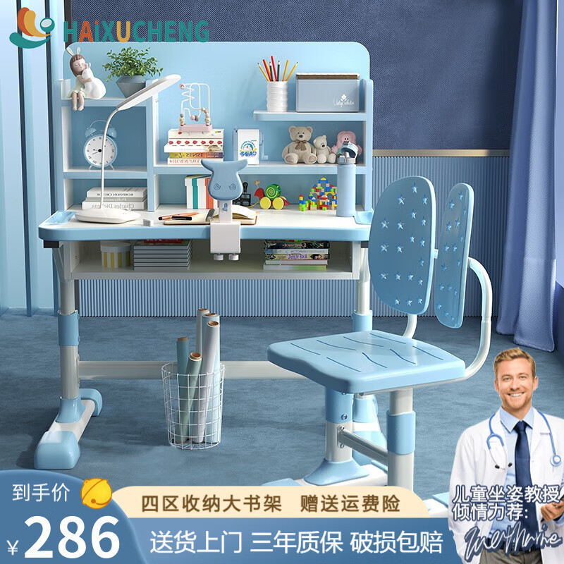 海旭成儿童桌椅套装：价格走势与购买评测|电商平台儿童桌椅套装历史价格查询