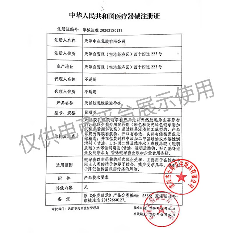 第六感 避孕套大颗粒螺纹情趣超薄安全套狼牙带刺套套成人用品情趣用品 【透润超薄】激爽玻尿酸颗粒组合68只