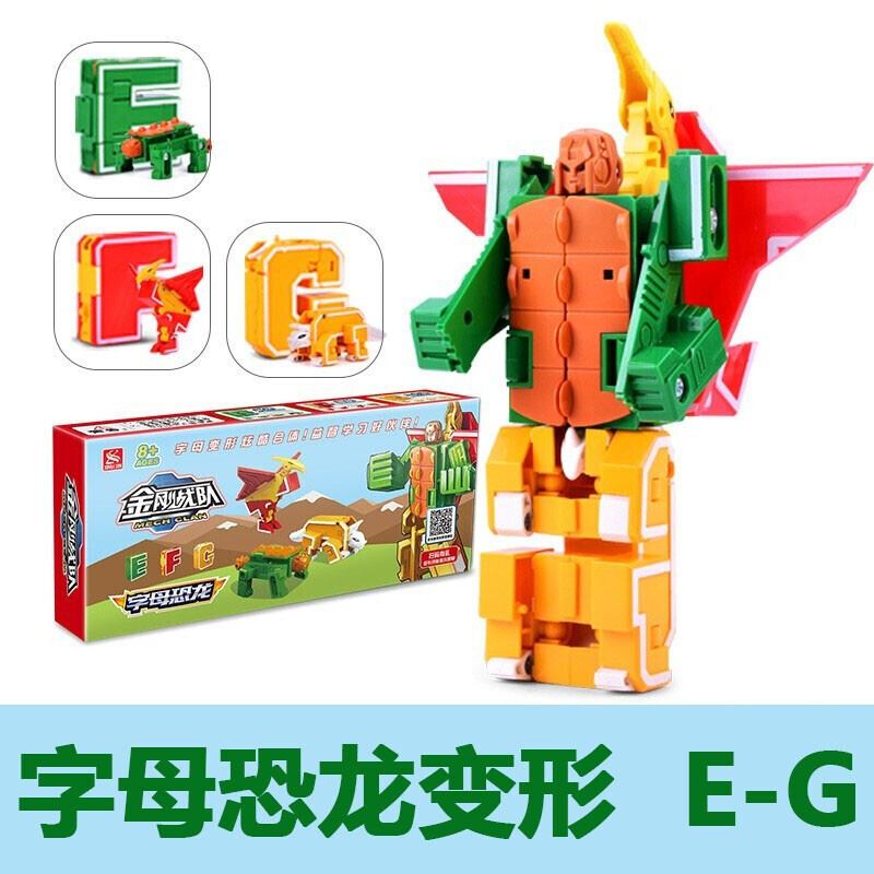 XINLEXIN字母变形玩具恐龙合体男孩儿童数字机器人6岁百变金刚战队礼物 2922(EFG)3字母