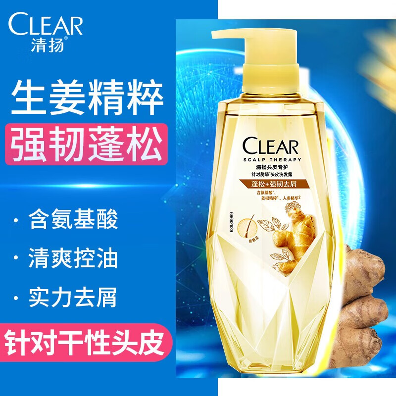 清扬(clear)植觉无硅油洗发水乳液氨基酸强韧控油蓬松止痒去屑男女士