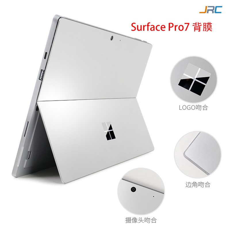 jrc 微软平板surface pro9/8/7机身pro x贴膜4/5/6保护键盘屏幕膜