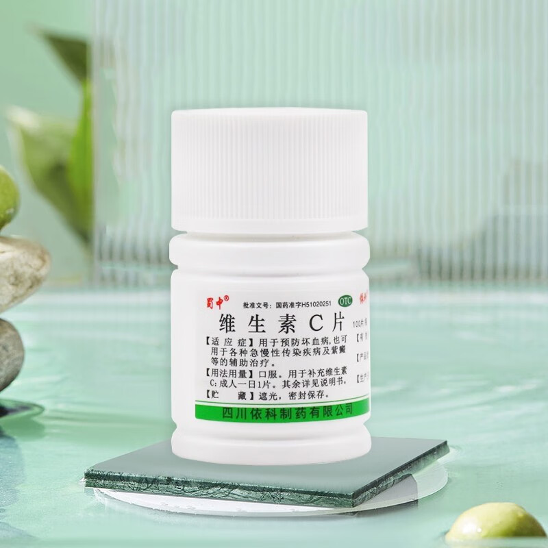 蜀中 维生素c片 0.