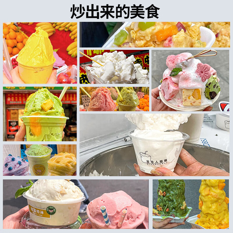 FEST全自动炒冰机平锅单锅商用炒冰机冰粥机大功率冰淇淋球水果汁炒冰机 2KW/全自动单锅旗舰款/RC-2000