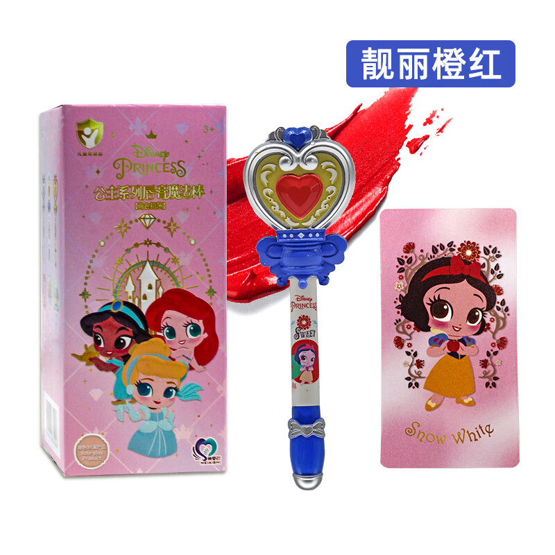 迪士尼(disney)儿童口红小女孩唇膏女童宝宝专用画化妆品白雪公主彩妆