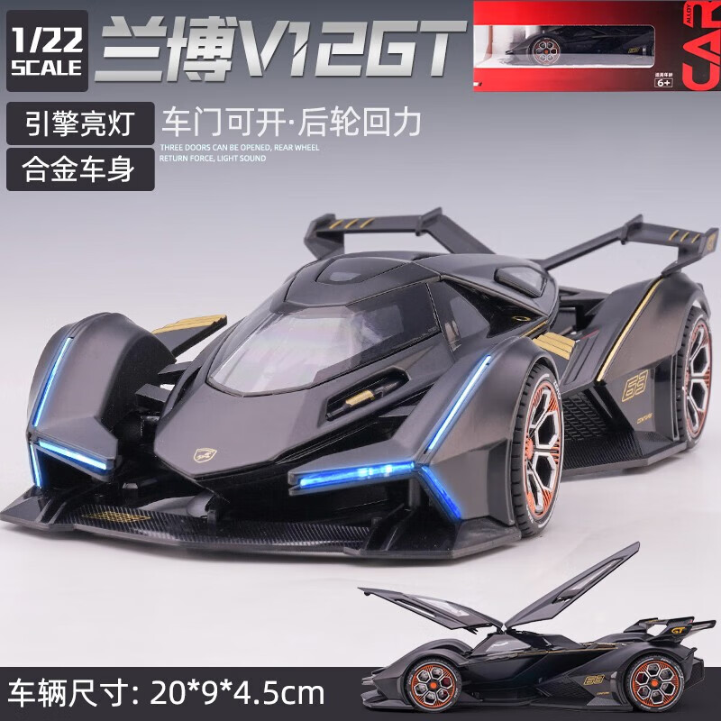 翊玄玩具 兰博基尼v12合金概念跑车模型玩具儿童男孩礼物摆件 兰博v12