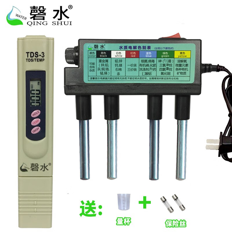 磬水水质电解器检测工具检测笔电解仪3键TDS笔 矿物质多功能水质检测怎么样,好用不?