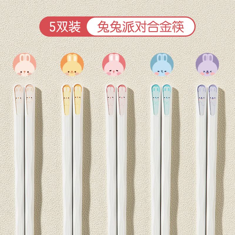 双枪筷子抗菌家用餐具防滑合金筷子耐高温家庭筷卡通分食筷 白色兔兔款5双装属于什么档次？