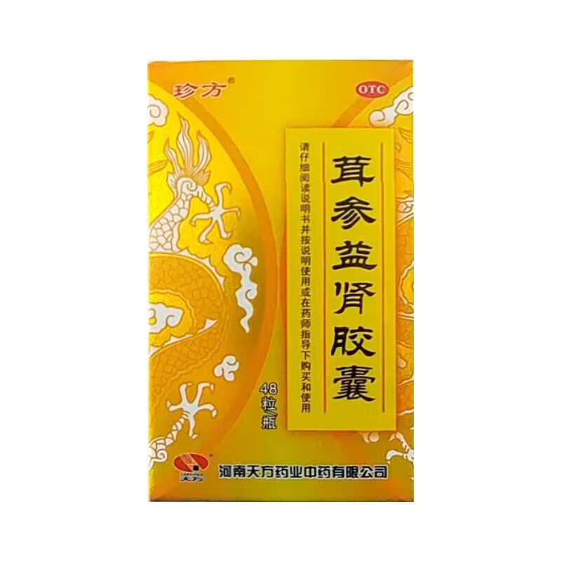 [天方] 茸参益肾胶囊 0.4g*48粒/盒 1盒
