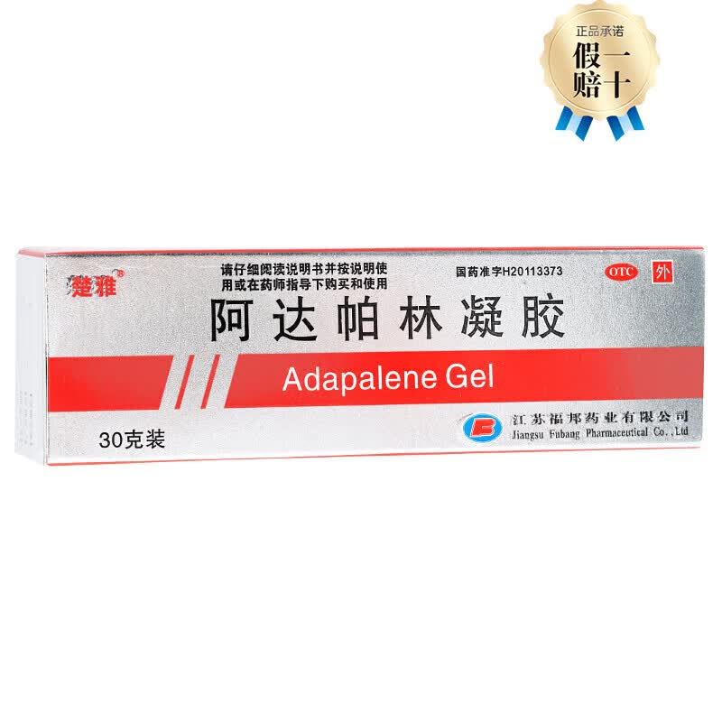 [克逗] 阿达帕林凝胶 0.1%*30g/盒 1盒装