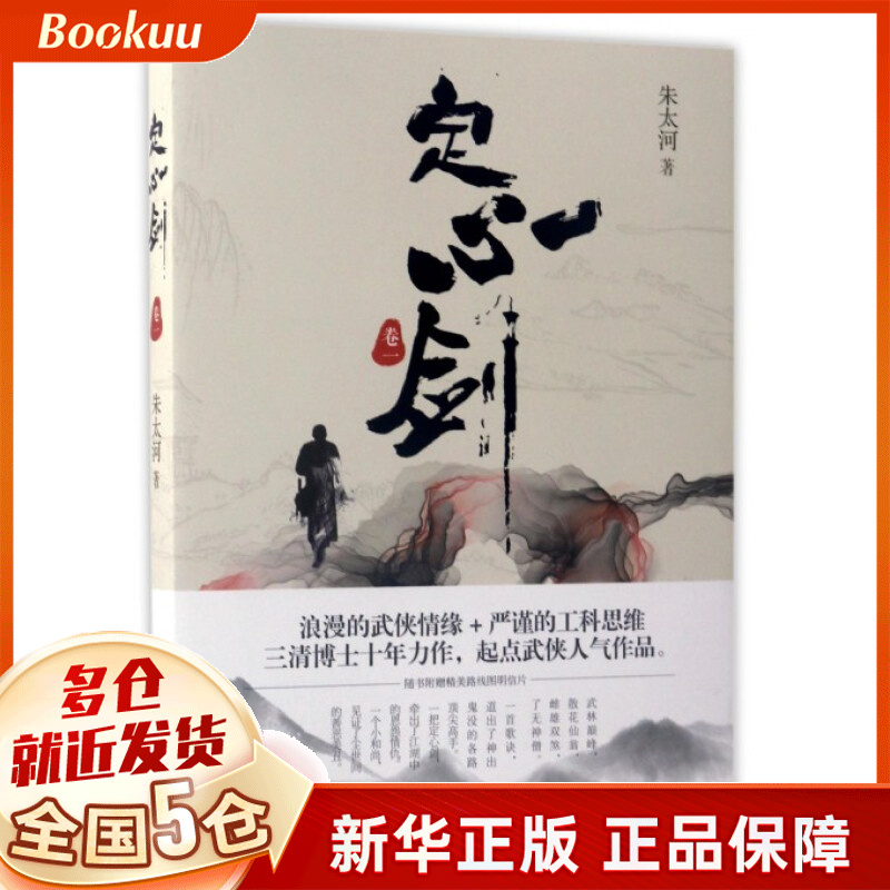 定心剑(卷1)