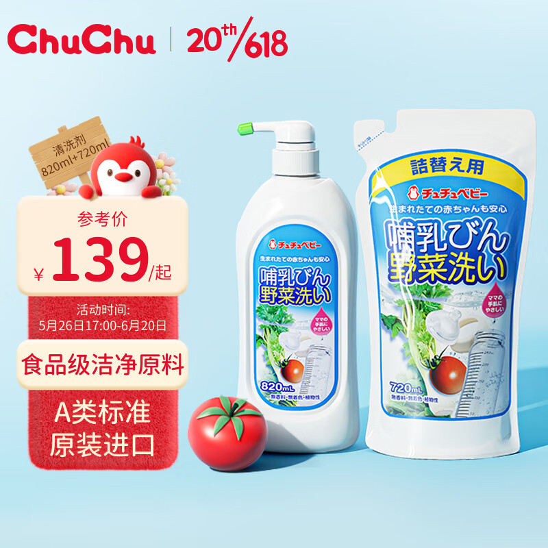 奶瓶清洗历史价格查询软件|奶瓶清洗价格历史