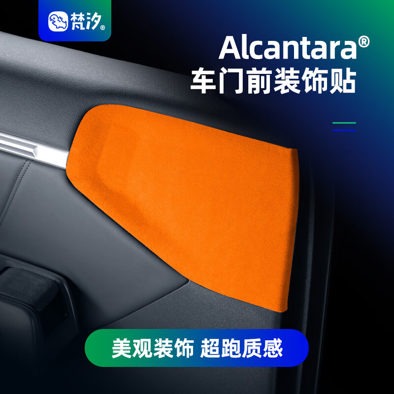 梵汐适用长安深蓝G318改装车门前装饰贴汽车用品专用内饰配件 6406氮蓝 2片 车门前装饰贴 深蓝G318