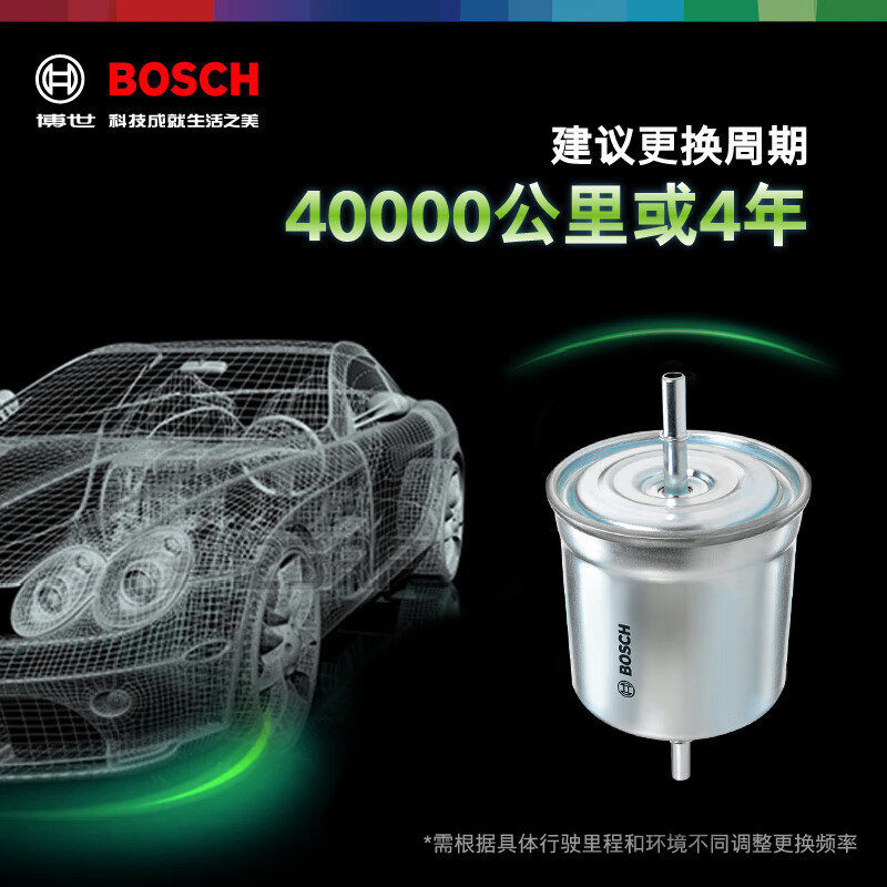 博世(BOSCH)汽滤燃油滤芯滤清器0986AF8277适配君威君越科鲁兹荣威等