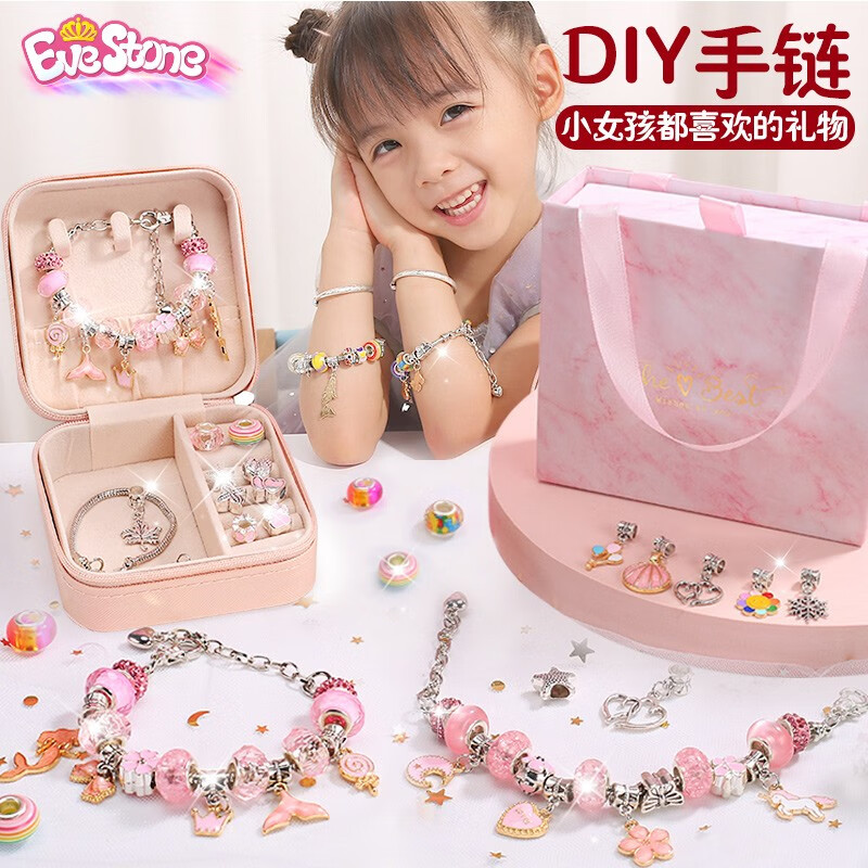 Eve Stone女孩玩具金属手工首饰儿童手链项链套装DIY串珠仿水晶儿童玩具女孩生日节日圣诞节礼物 樱花粉DIY手链套装【3条手链+3条项链】送首饰盒怎么看?