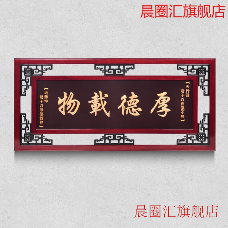 晨圈汇 开业牌匾公司牌匾装饰画牌匾新中式开业送礼书房茶室木艺题字