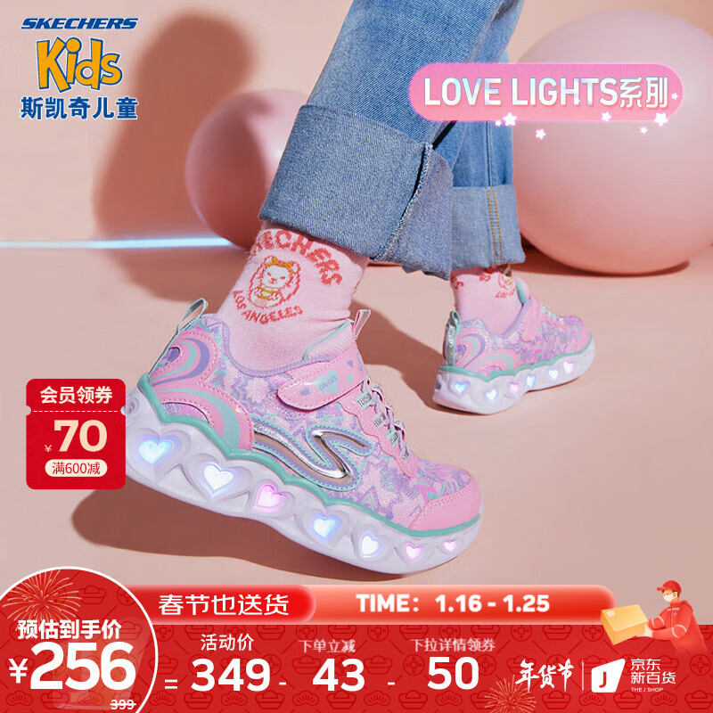 Skechers斯凯奇儿童鞋女童闪灯鞋秋冬运动鞋大童休闲鞋女孩发光鞋302145L 樱桃粉色/LPMT 32