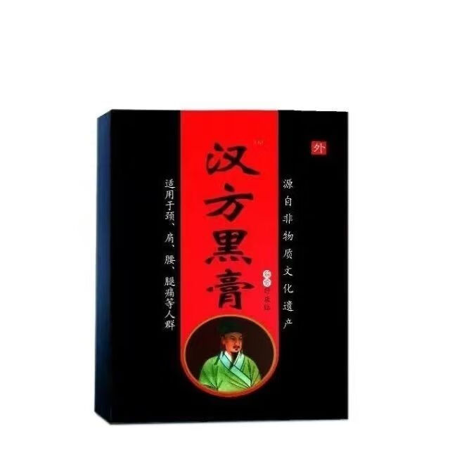 汉方黑膏老黑膏贴腰颈肩腰腿痛外用6贴装 1盒
