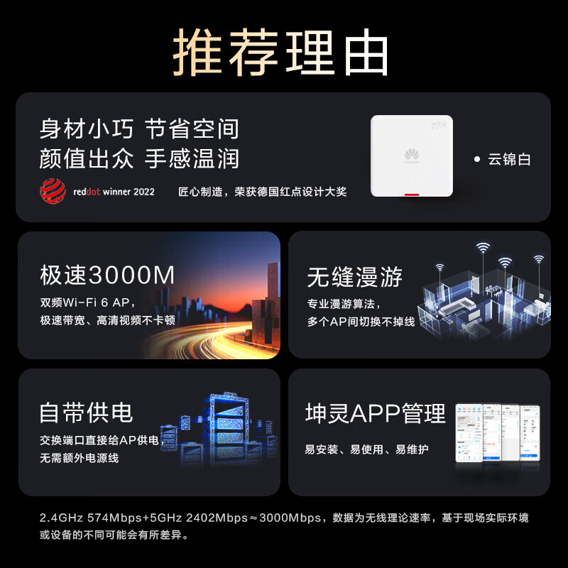 华为(HUAWEI)坤灵面板式无线AP企业全屋WiFi6套装 企业AC+AP双频3000M路由器POE网线供电IPTV坤灵APP管理分布式 5口AC路由器+4超薄AP【无线漫游】
