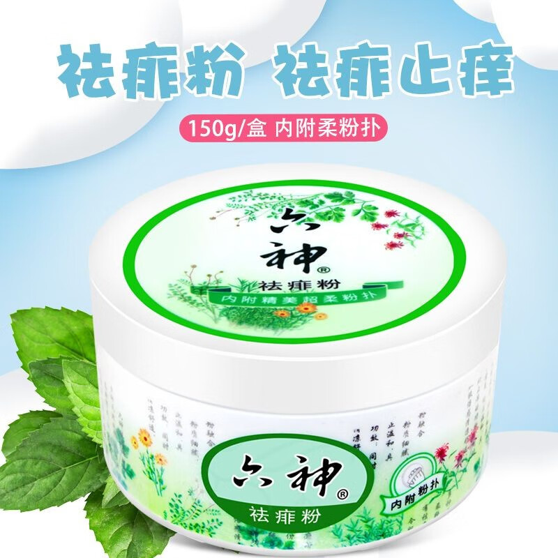 韩泊莉（HANBOLI）美妆工具  爽身粉中老年成人爽肤吸汗留香痱子粉清爽祛痱清香 1盒