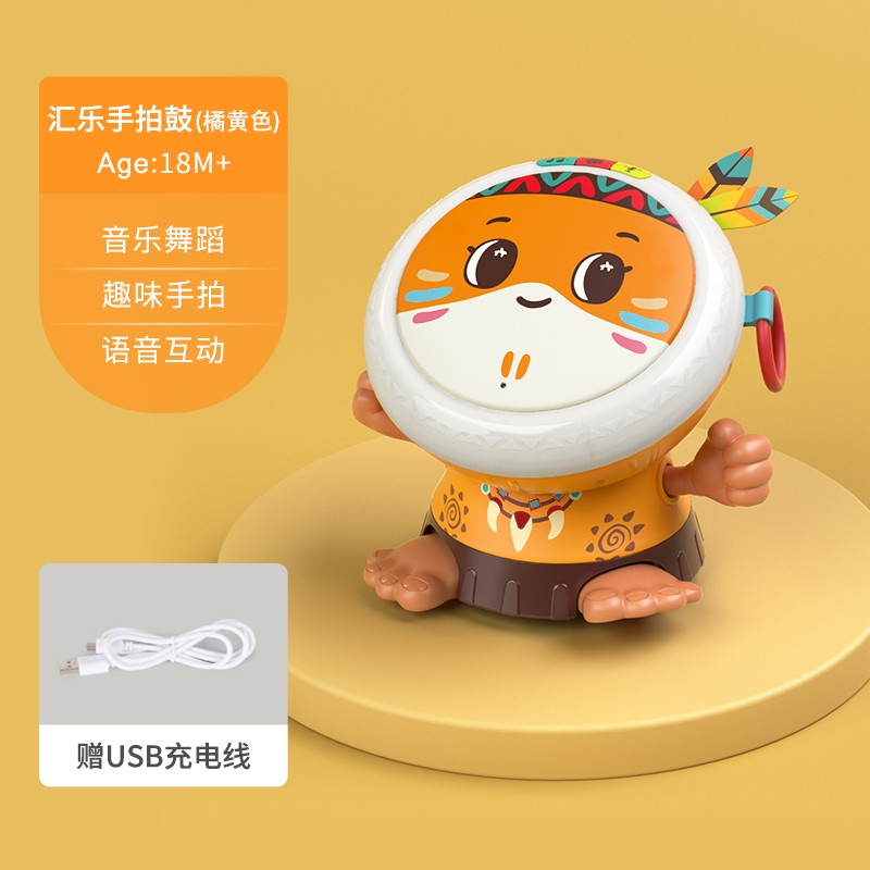 汇乐玩具（HUILE TOYS）宝宝音乐手拍鼓新生婴幼儿童可充电0-1-3岁男女孩早教智能玩具 跳舞手拍鼓黄色